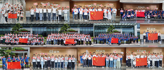 喜迎华诞，献礼祖国 | 龙8头号玩家
举行庆祝新中国成立75周年主题系列活动