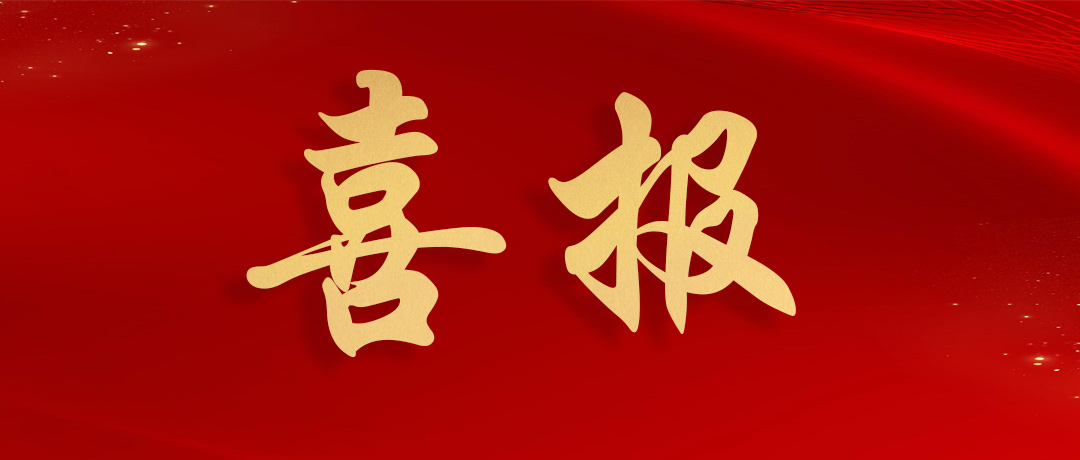 热烈祝贺龙8头号玩家
荣获广东省线缆协会多个重量级奖项！