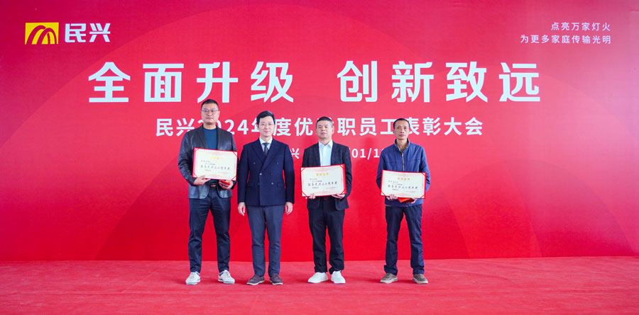 不忘初心，奋楫笃行 | 龙8头号玩家
2024年度总结表彰大会圆满召开